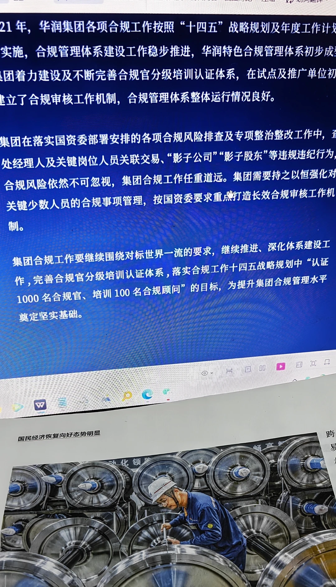 年底写合规总结报告，就参考这个现成的范本