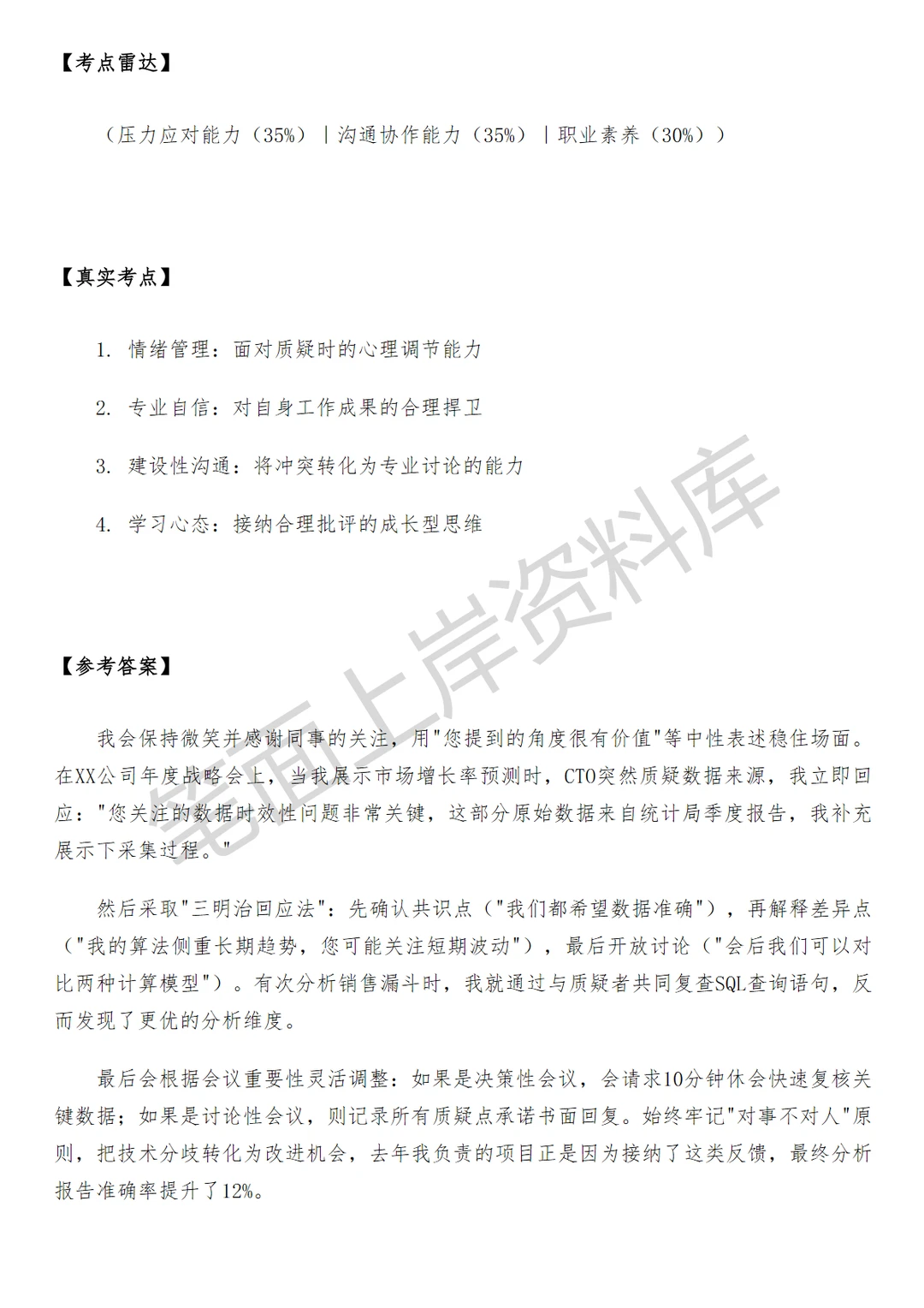 高德销服科技商业化数据分析