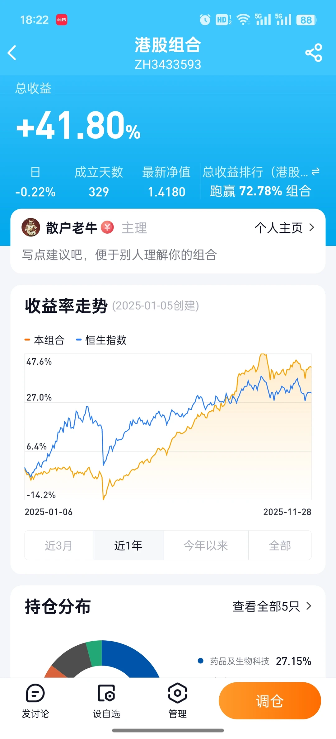 股票组合测试25年11月