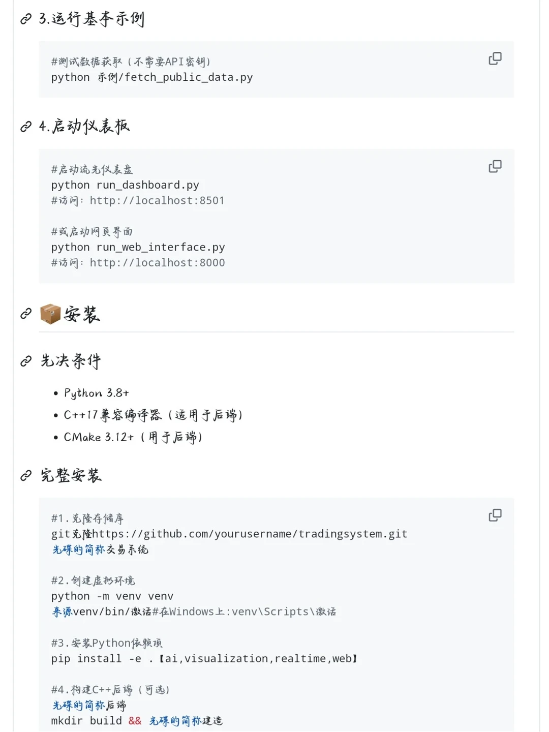 瞬间对量化交易的兴趣达到100000000000%！