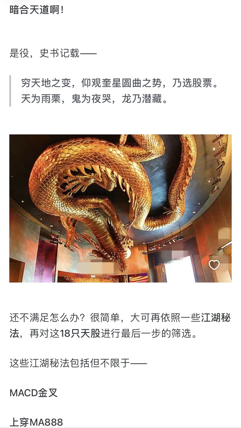 30分钟带你轻松选股，包教包会，不看后悔！