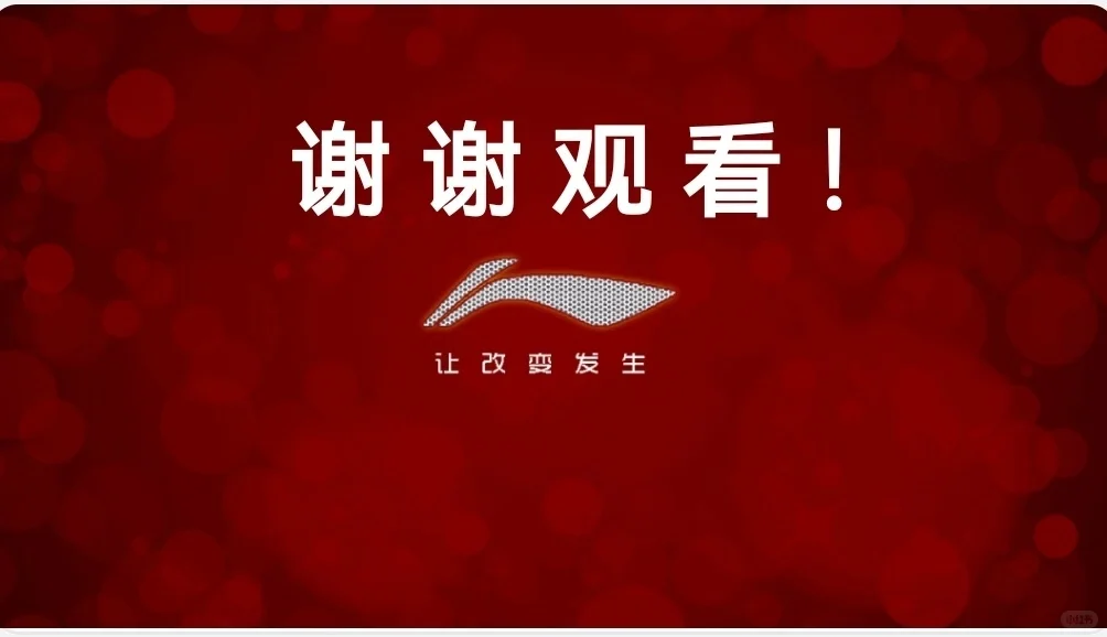 中国李宁swto分析PPT