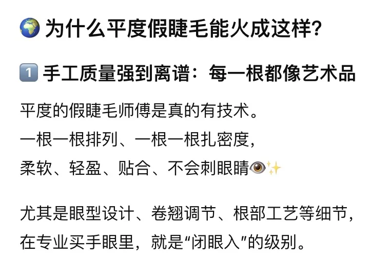 山东平度假睫毛在海外市场杀疯了?