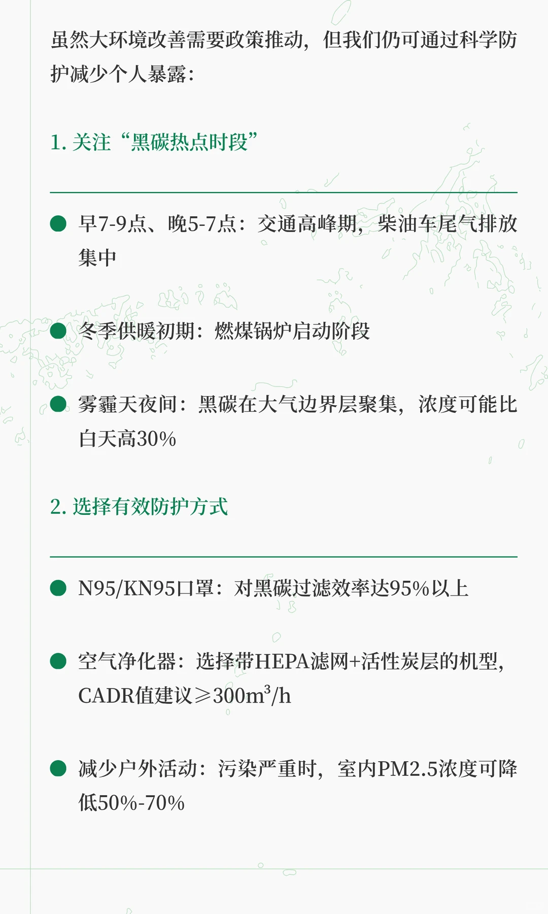 PM2.5下降30%背后的“隐形杀手”
