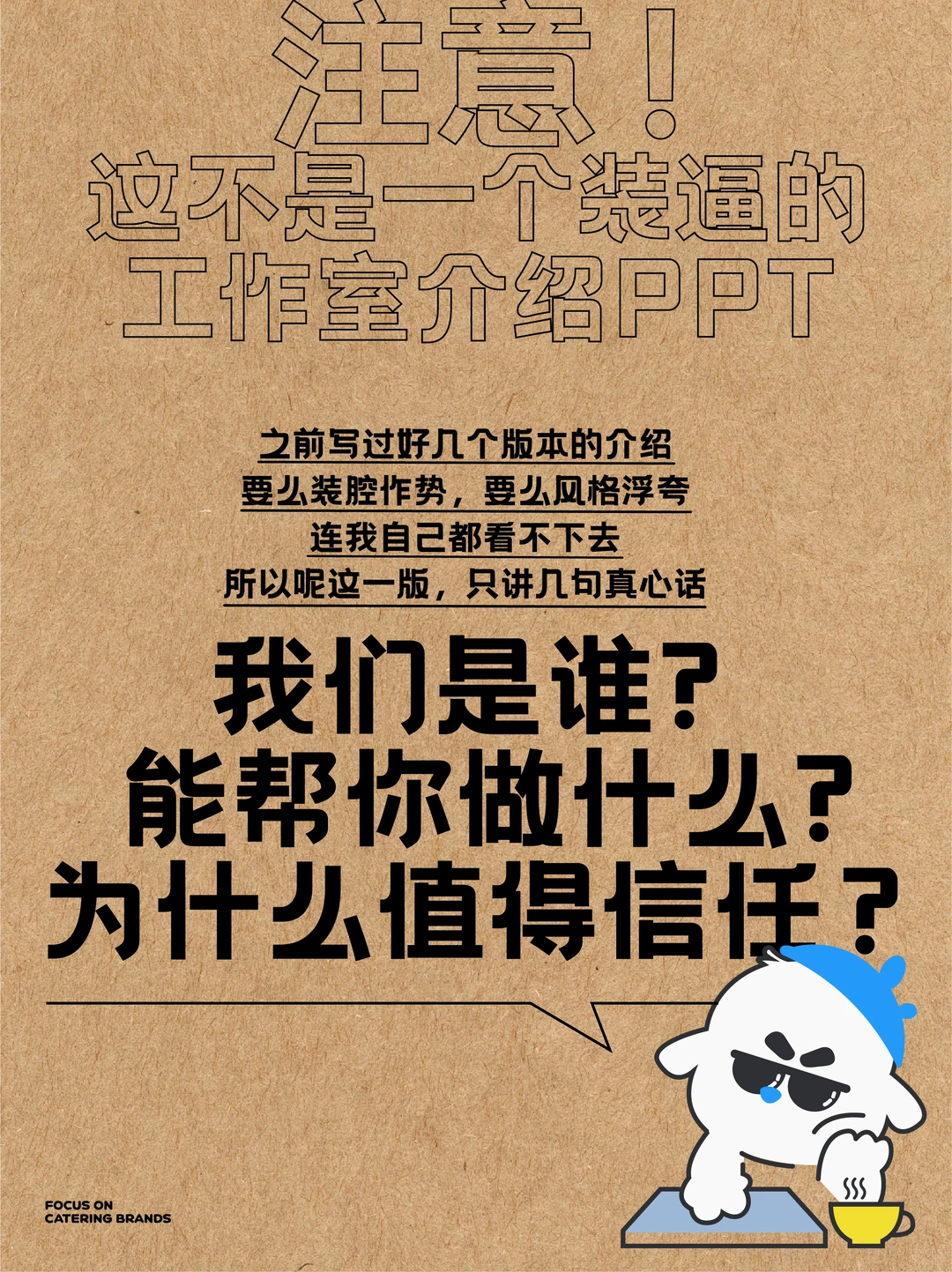 ?阿胜餐饮品牌全案