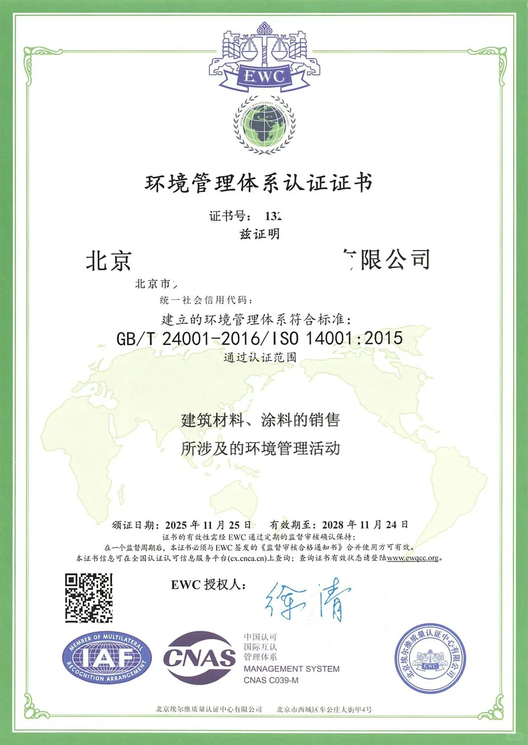 从管理混乱到效率翻番,我们靠的ISO三体系