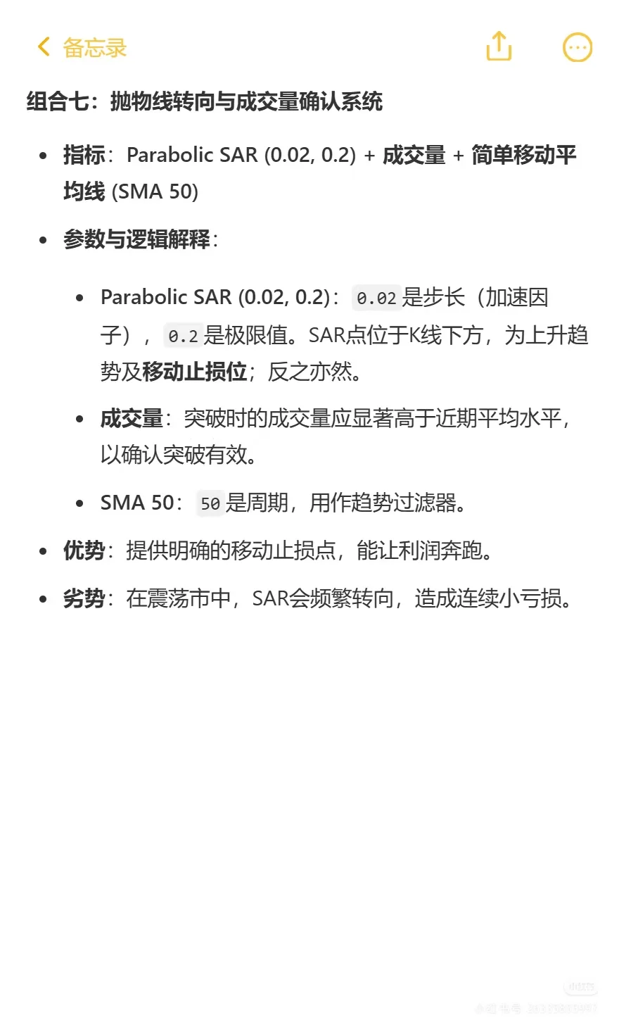 量化交易：10个趋势跟踪的指标组合