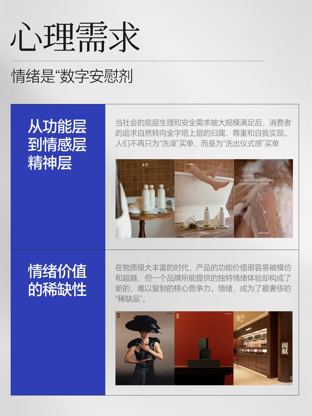 干货！情绪经济是如何撬动产品市场流量的