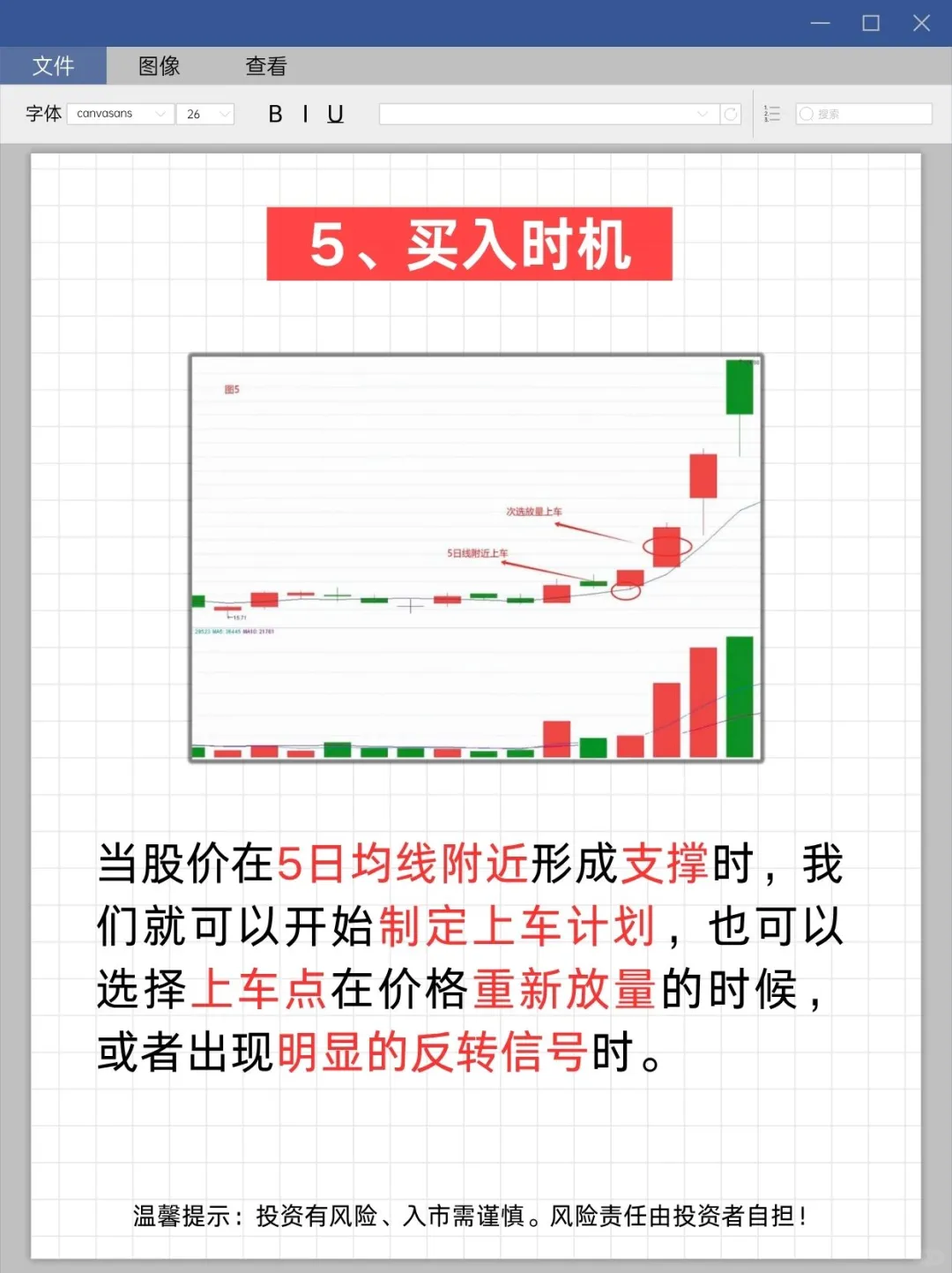 靠成交量选股，出手胜率超 90% 的实用技巧