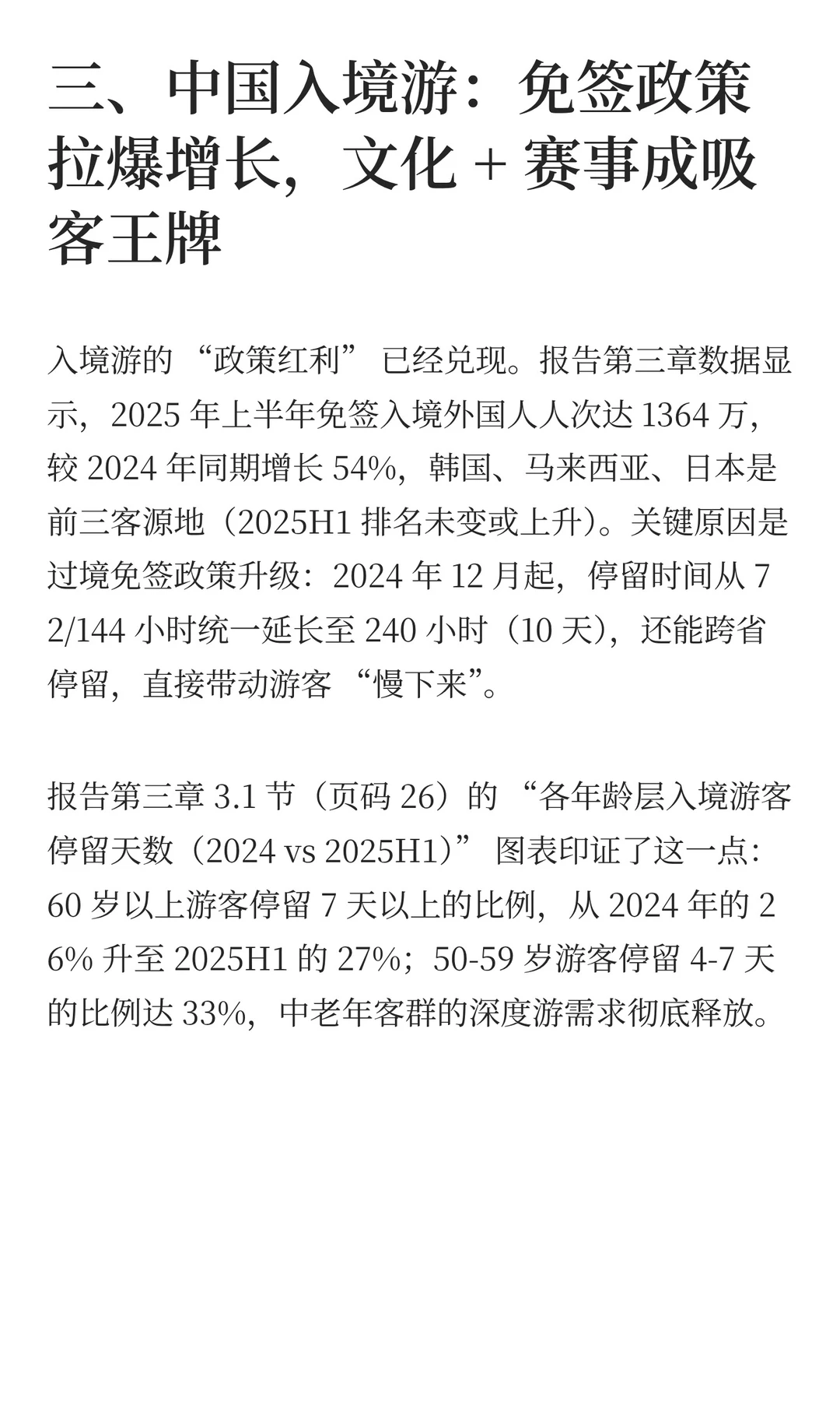 情绪疗愈才是真需求