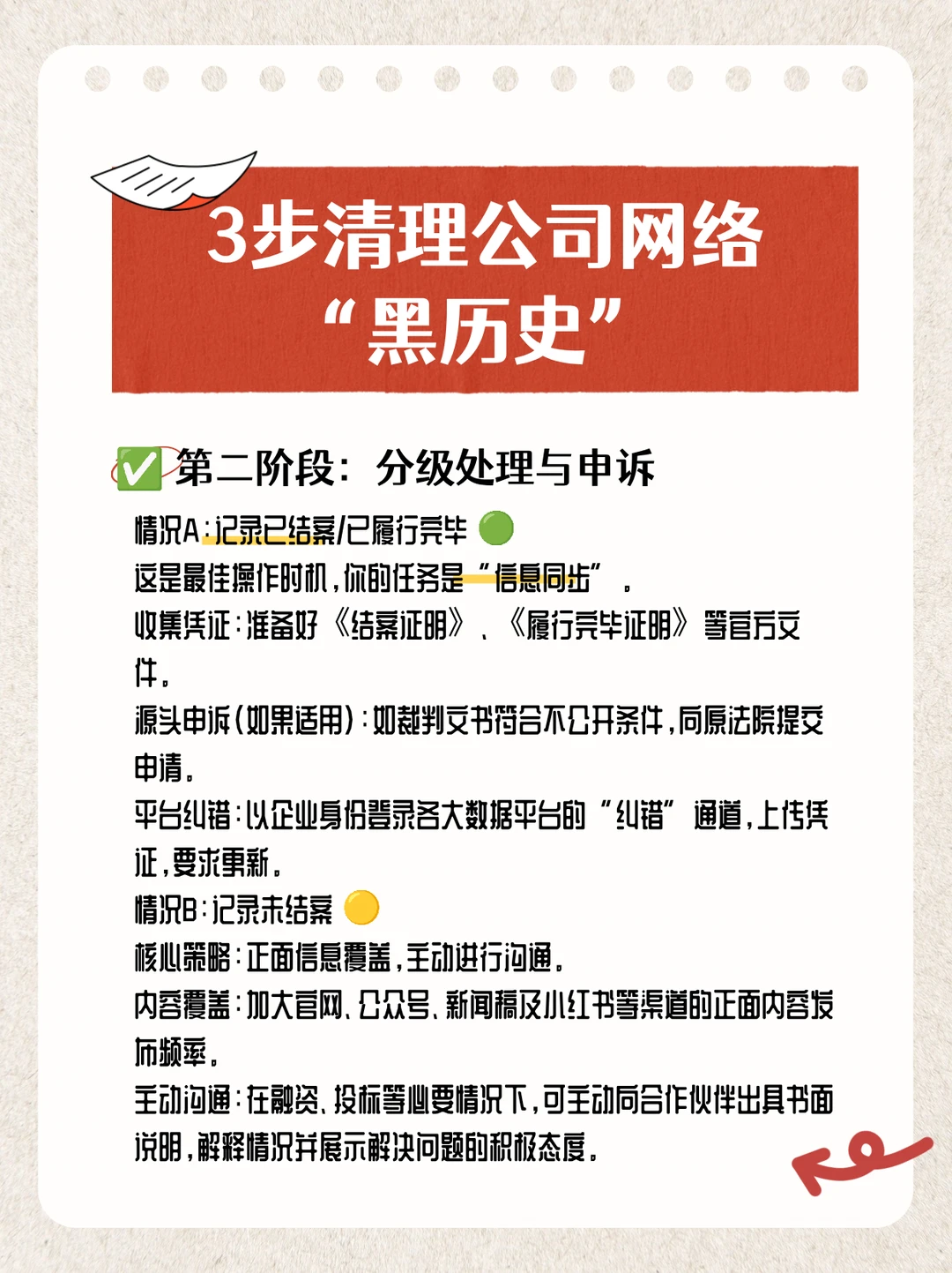 3步清理公司网络“黑历史” ?