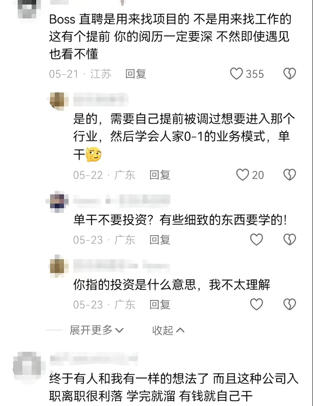 女生的理想工作果然都是邪修得来的