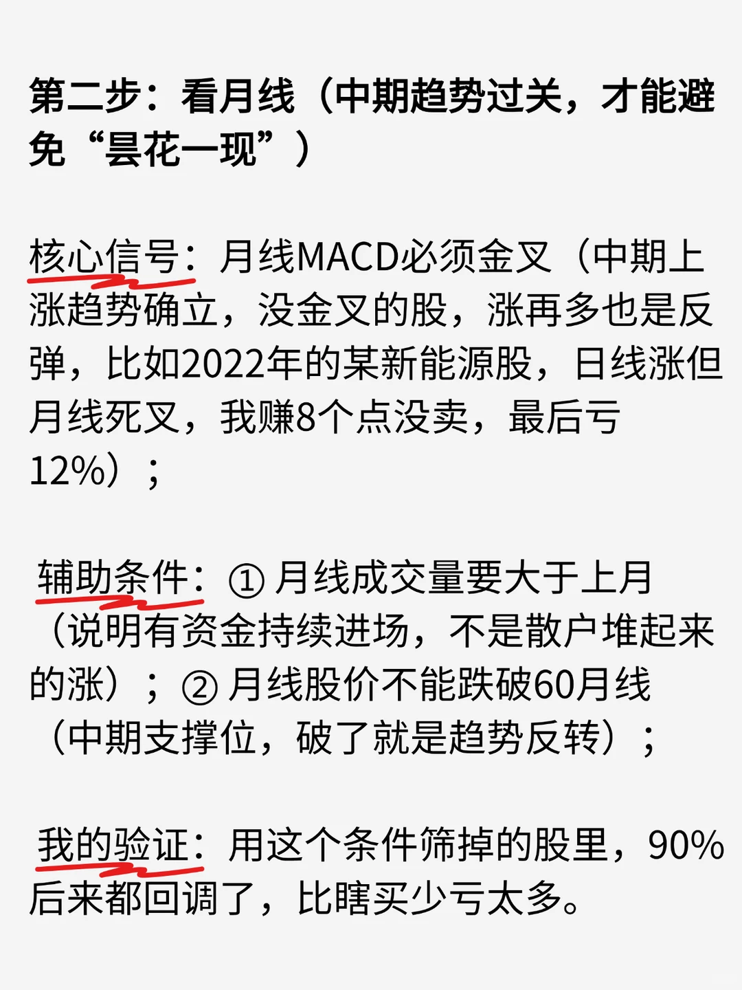 7万到430万不用盯盘！全靠涨停回调3步买法