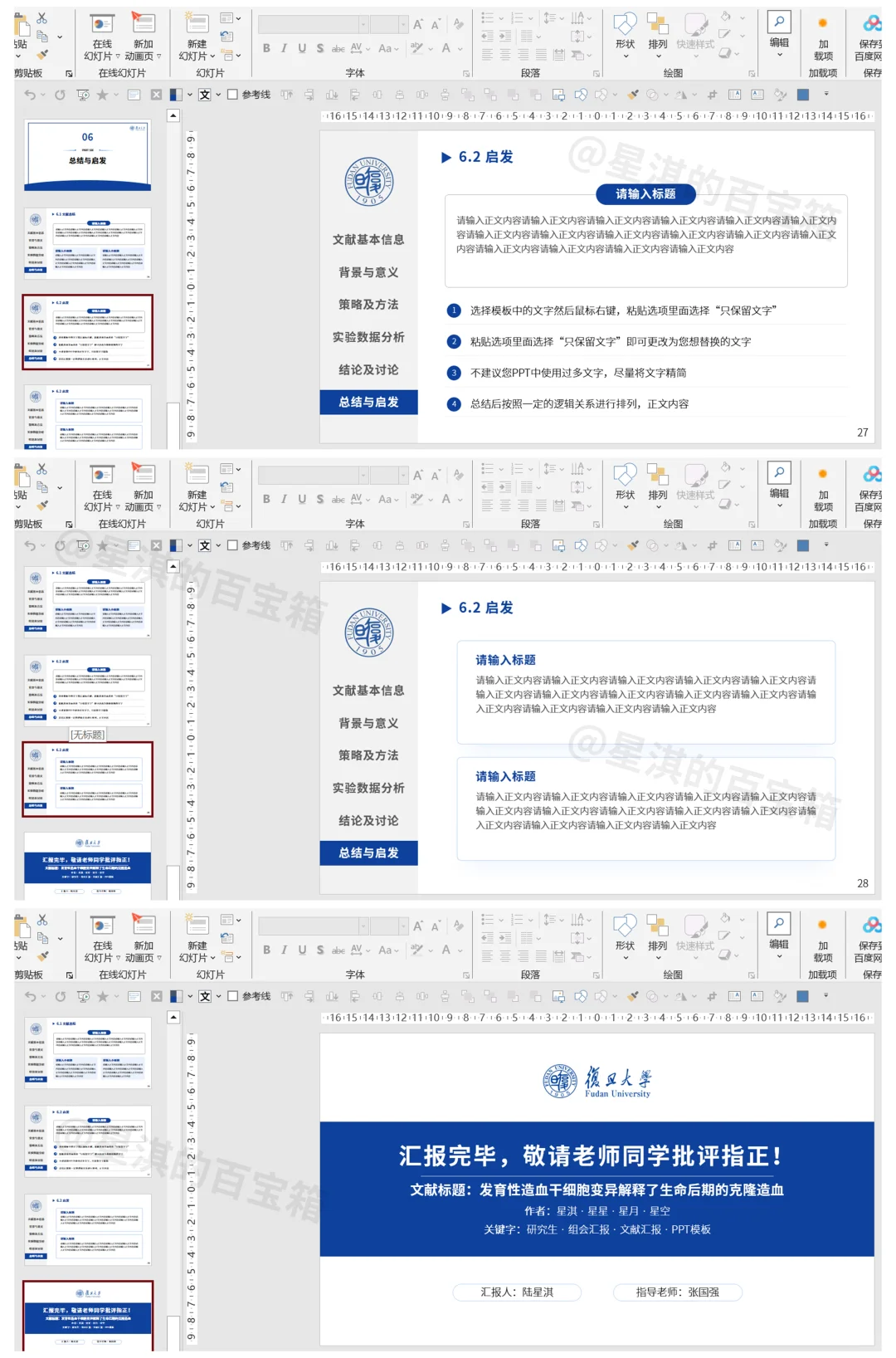 导师说：这次文献汇报很不错‼️