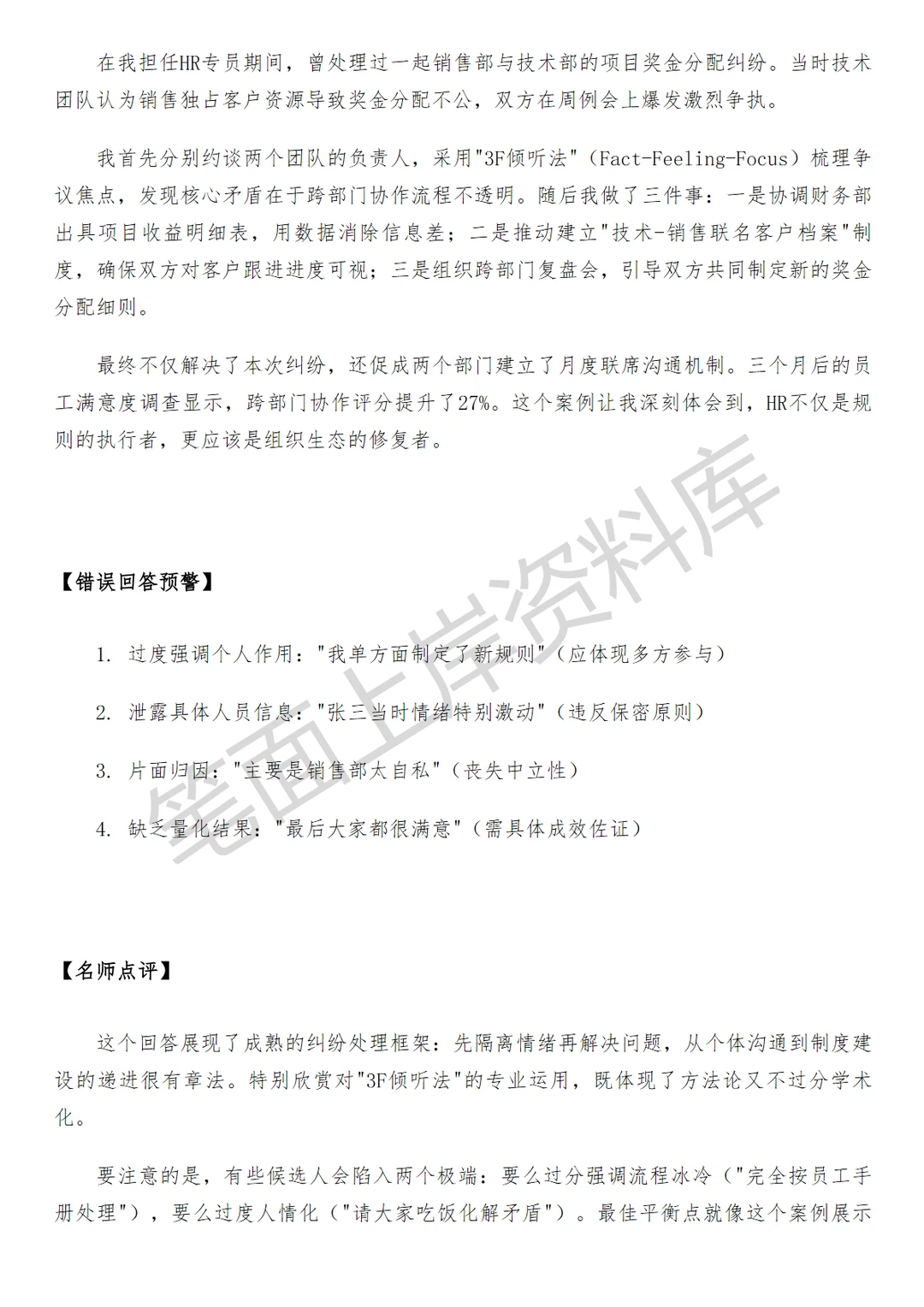 盒马门店人事行政经理