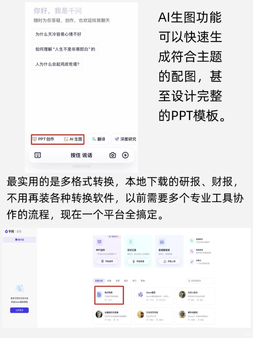 散户天亮了？用千问炒股有点东西
