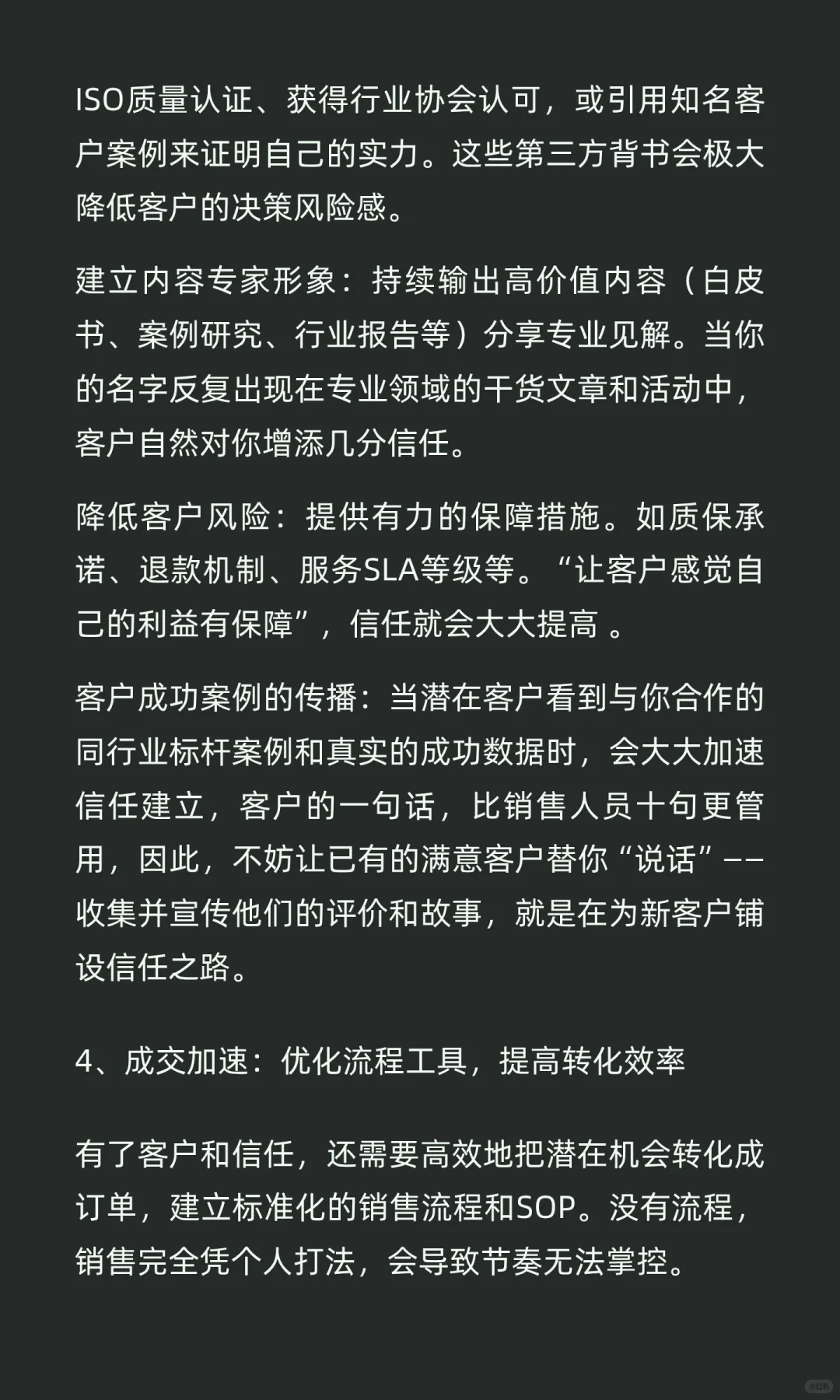 ToB市场拓展太难？你缺的不是努力，而是一
