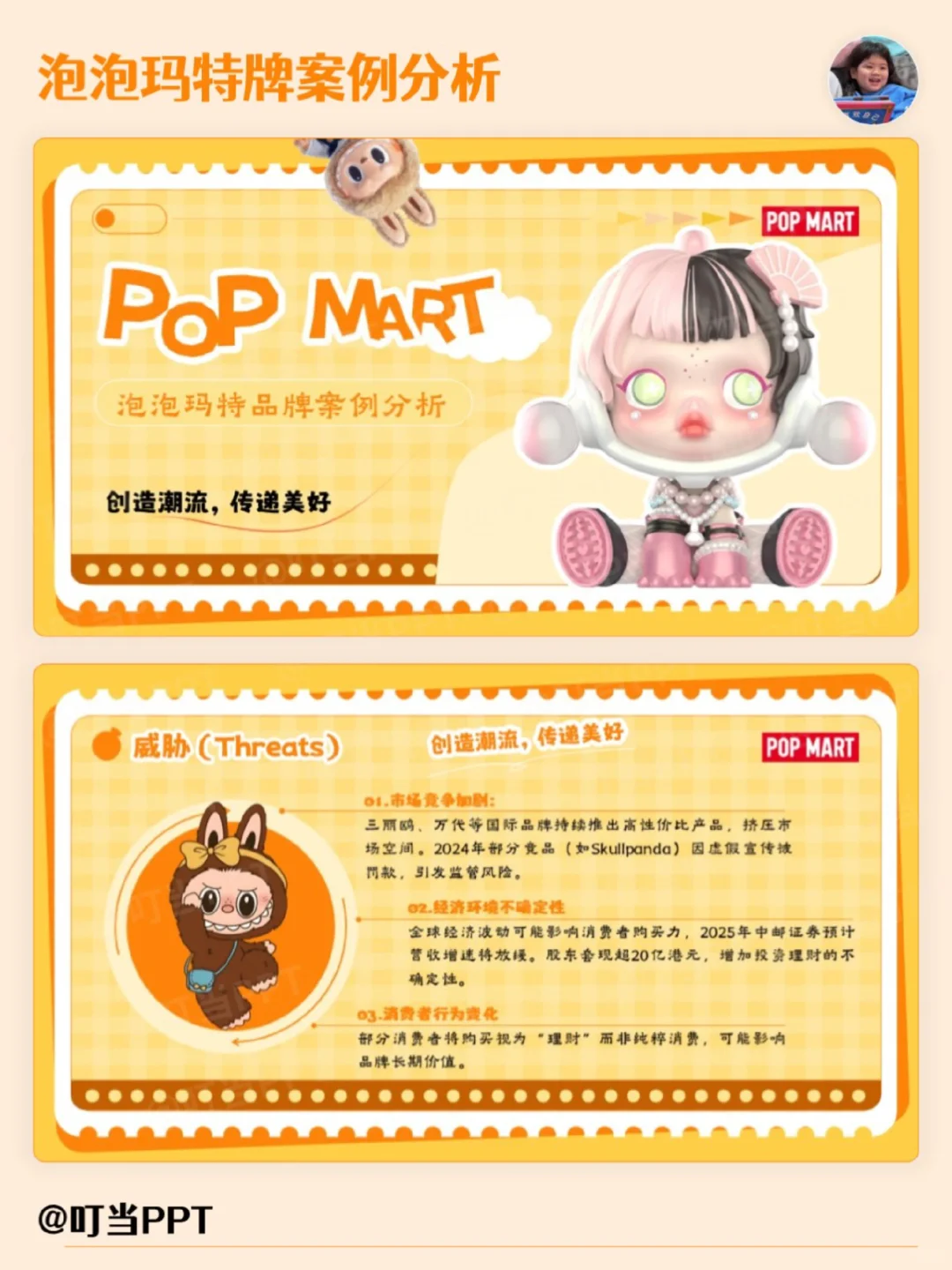 ?品牌案例‖泡泡玛特品牌案例分析