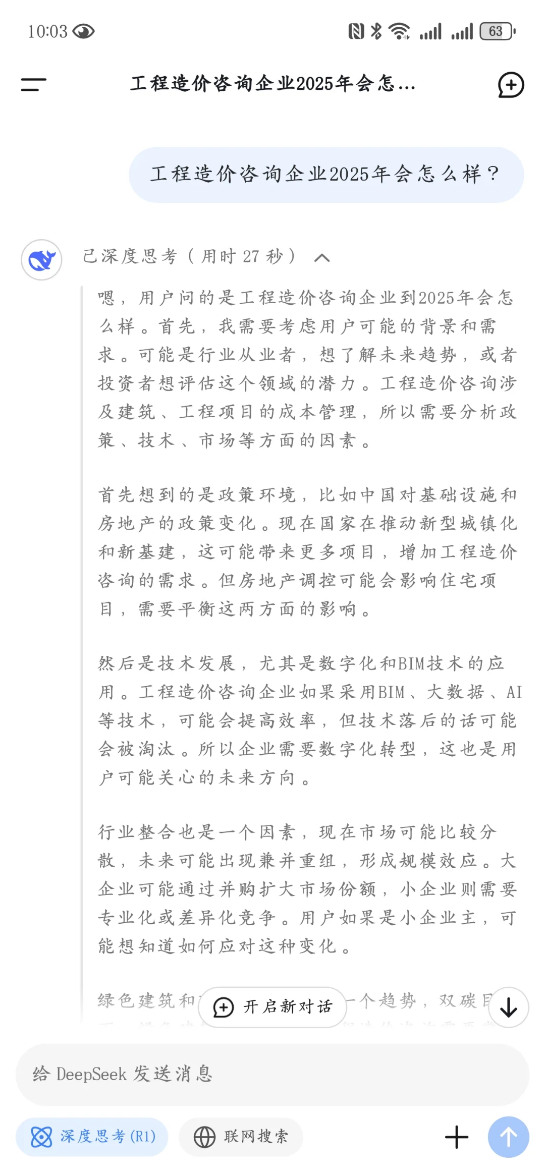 智能AI的未来真让人害怕?