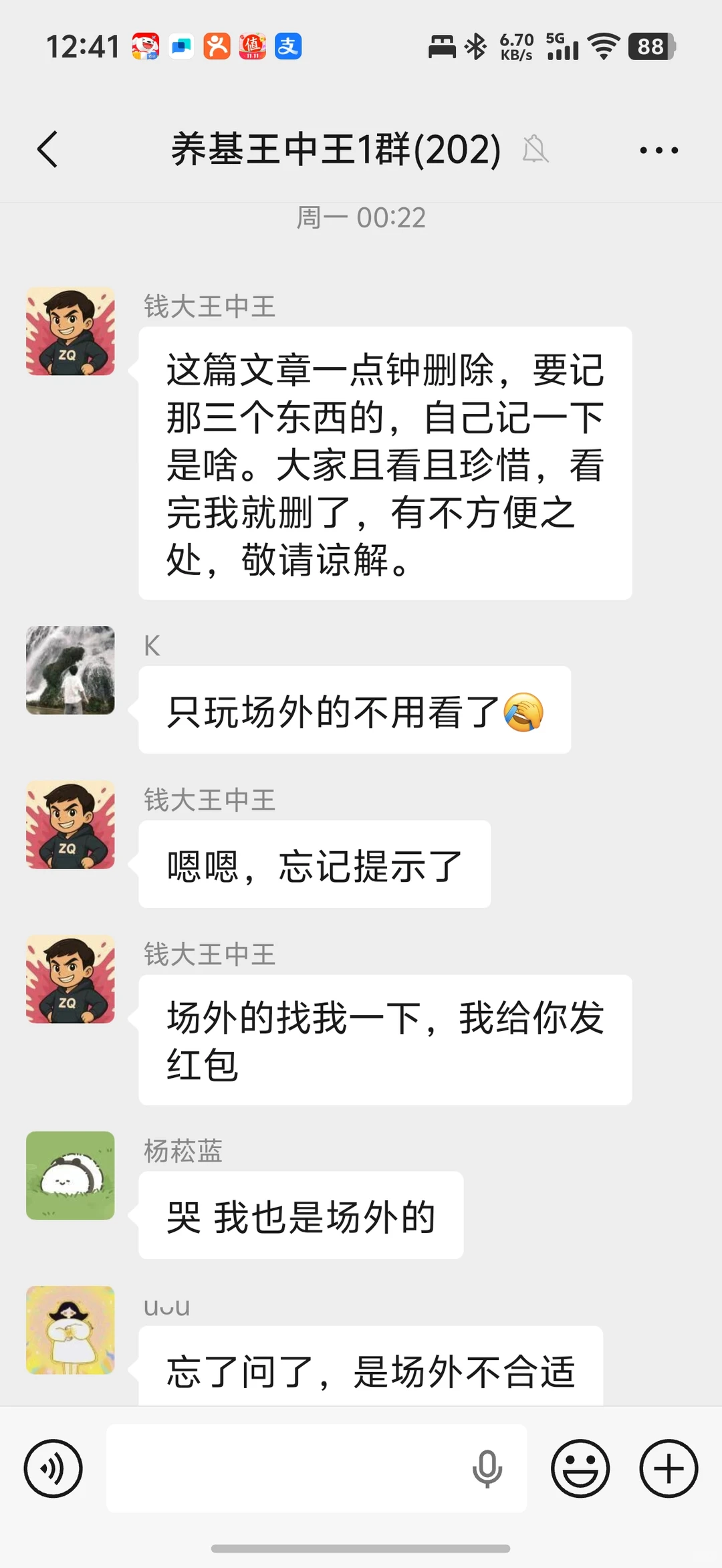 疯狂动物城2上映前，我做了哪些投资动作