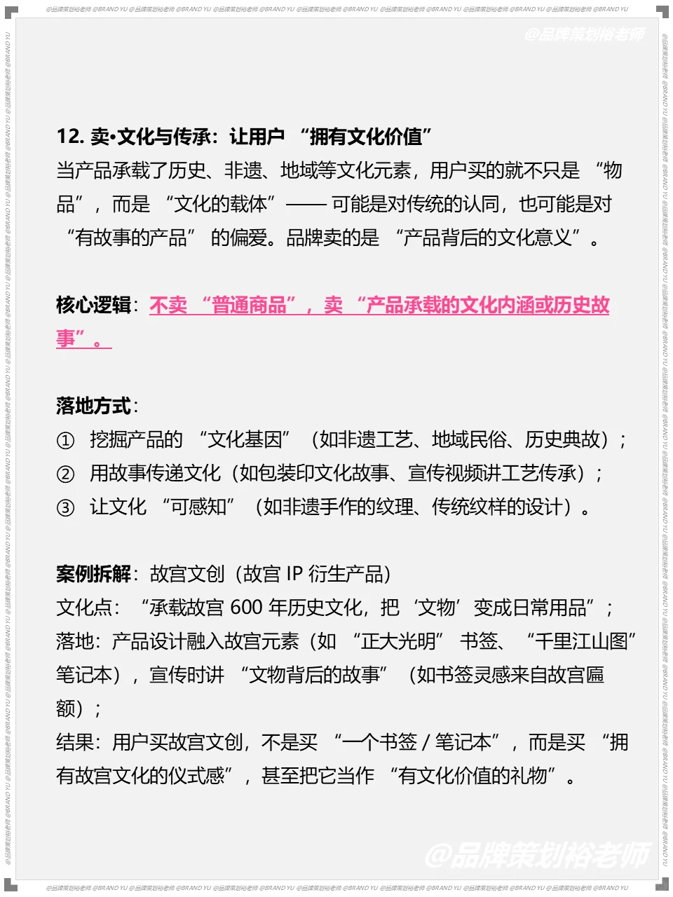 品牌营销不就是不要卖产品本身