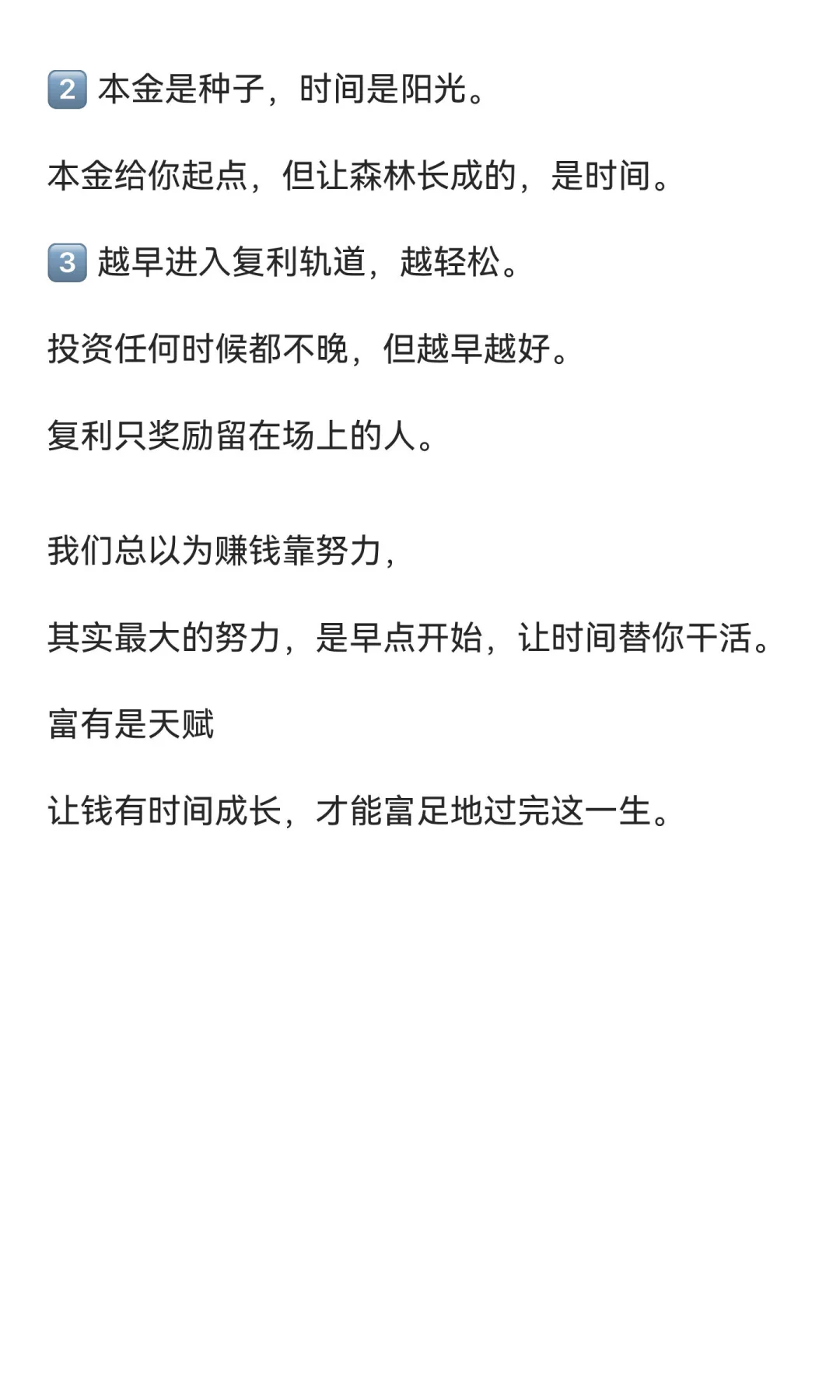 富足人生：40岁开始投资100万美元，到60岁