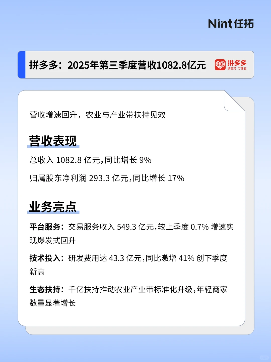 整理了一下互联网公司Q3财报，信息量很大?