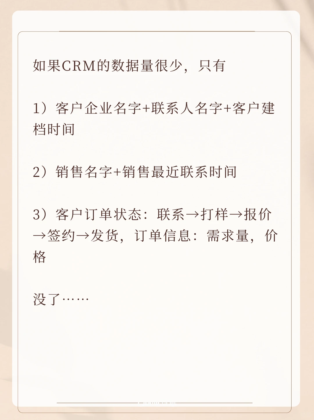 toB企业客户分析怎么做