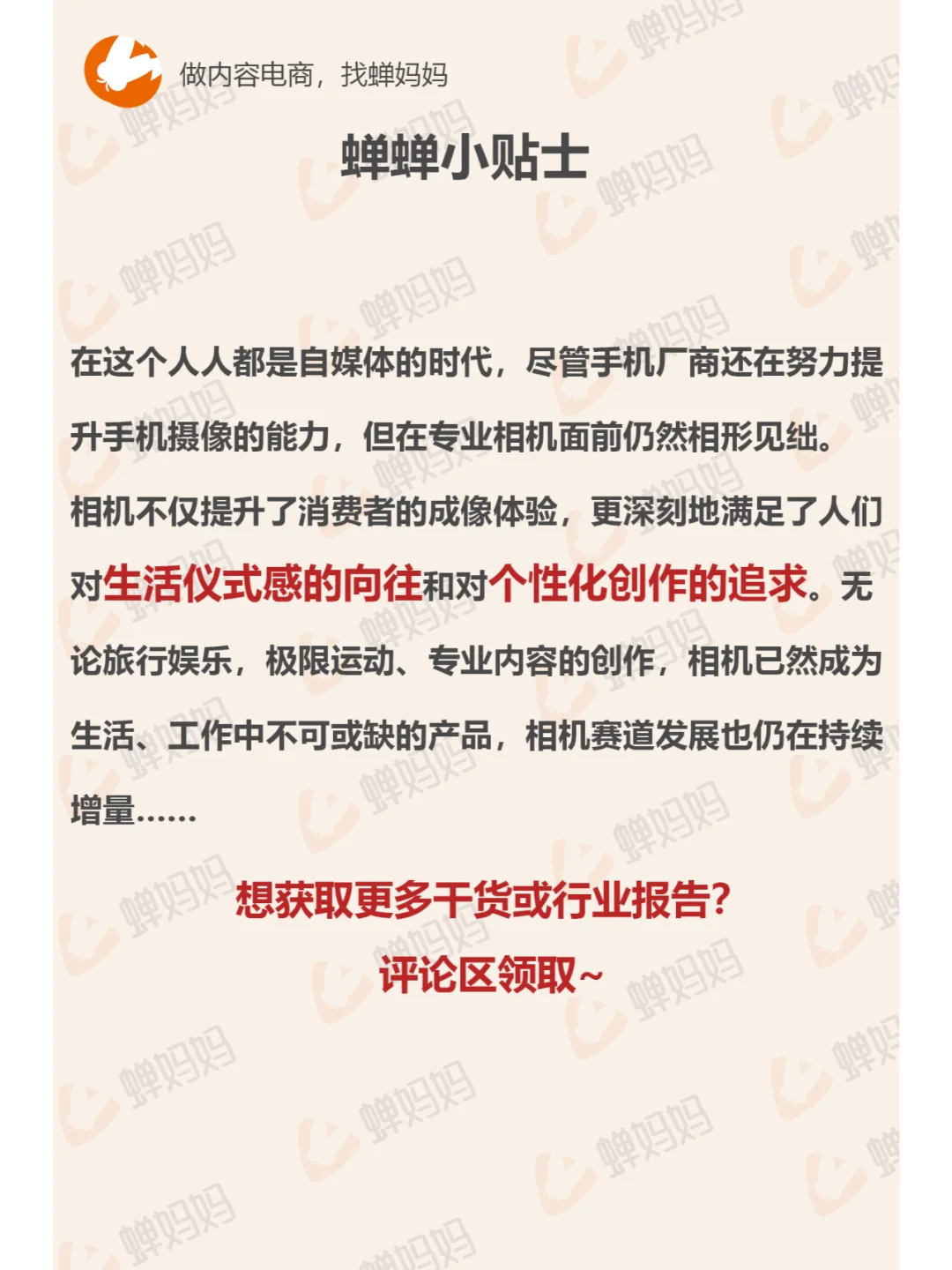 相机市场萎靡❓明明又被年轻人盘活了!