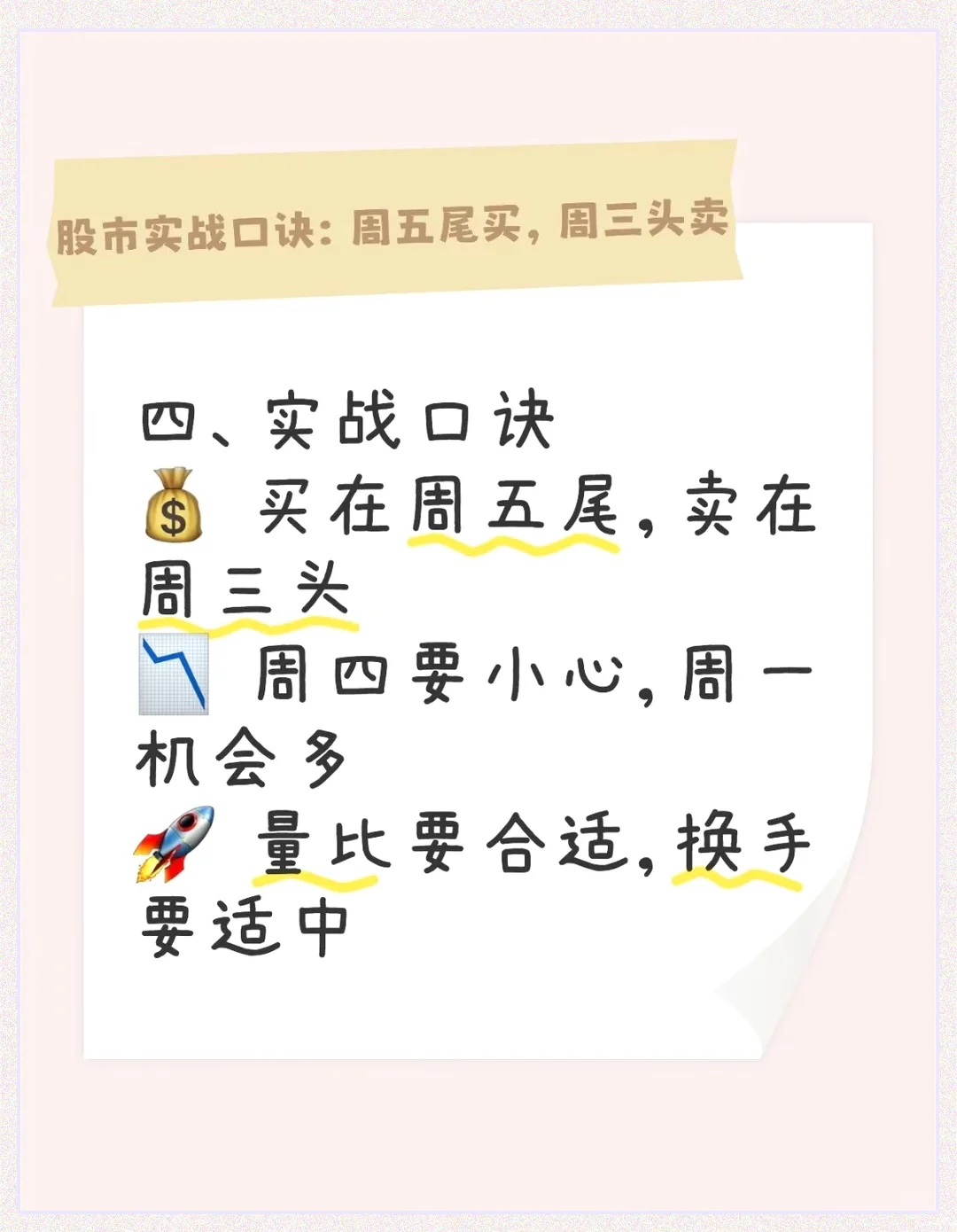 一个可以一直用的选股方法