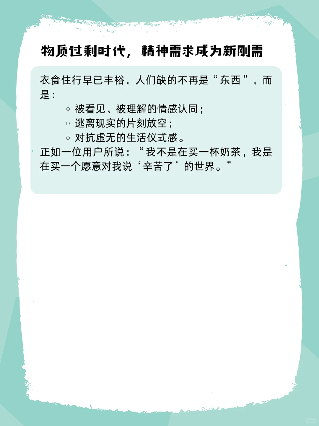 ✨ 情绪经济：我们生活中的新风口 ✨