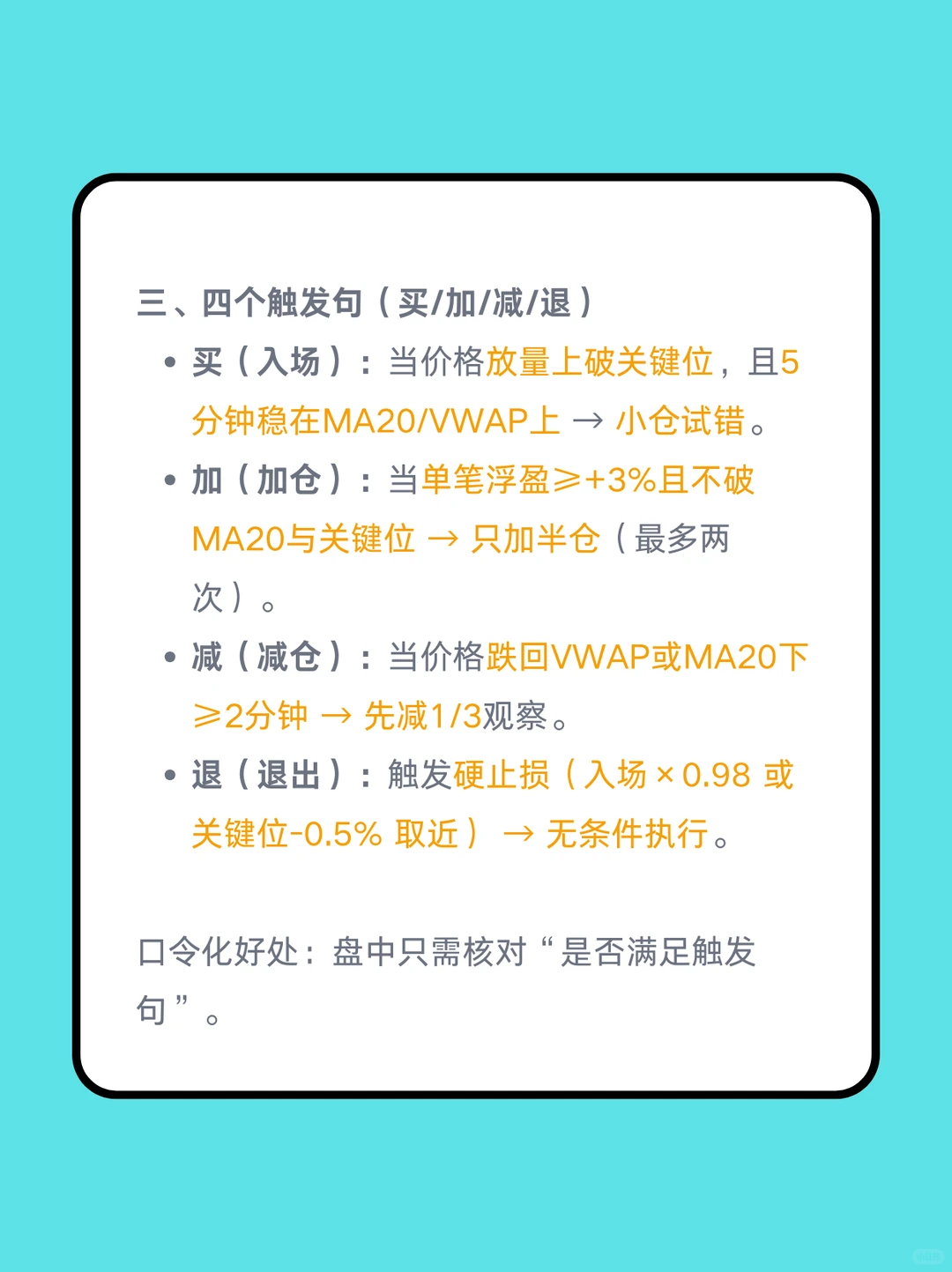 价格会说话：用“趋势+回撤”两条线做决策