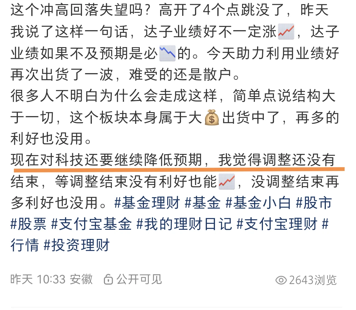 CPO，主力出货很成功，动机很明显了