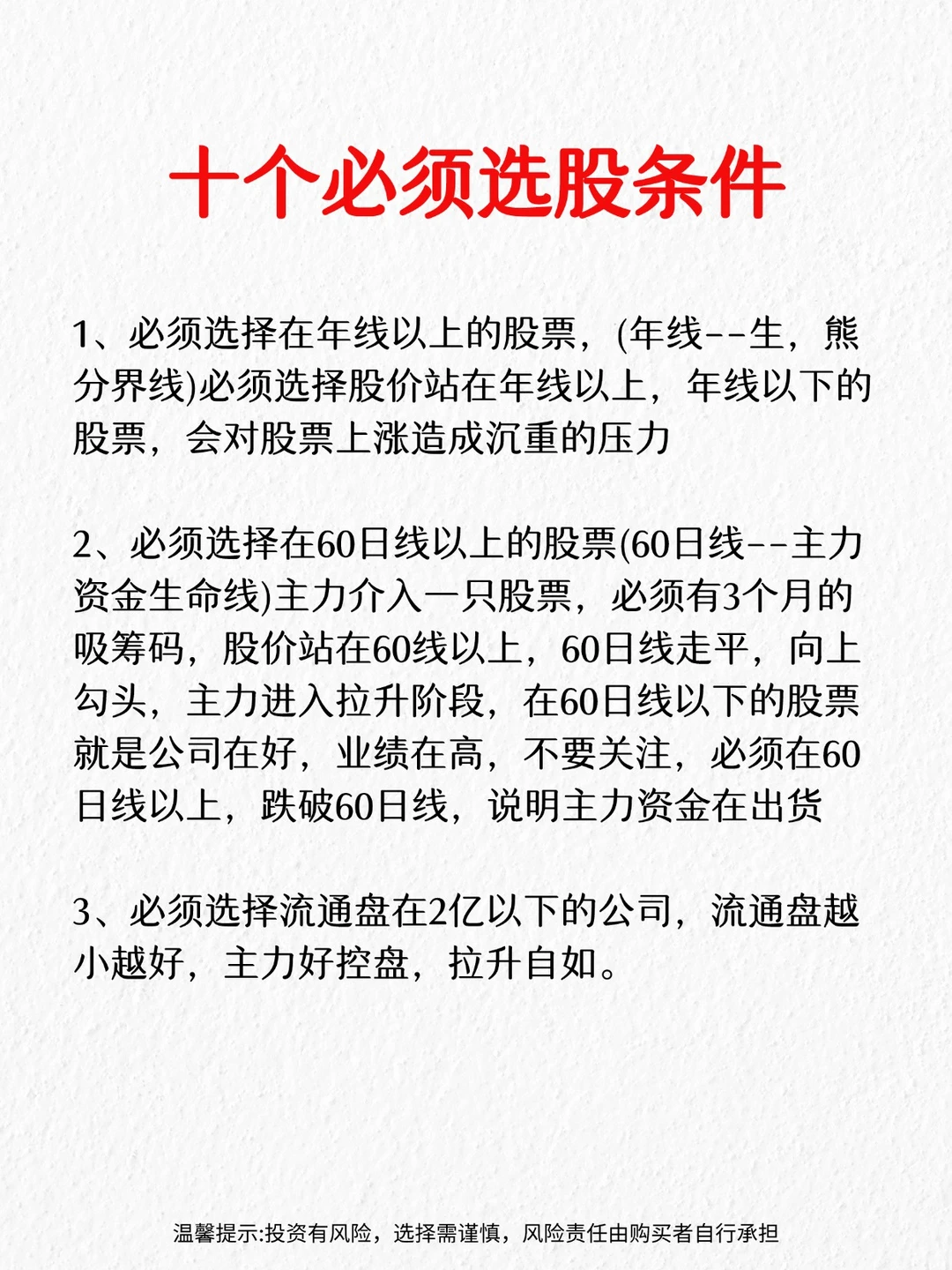 炒股,我只做强势股!