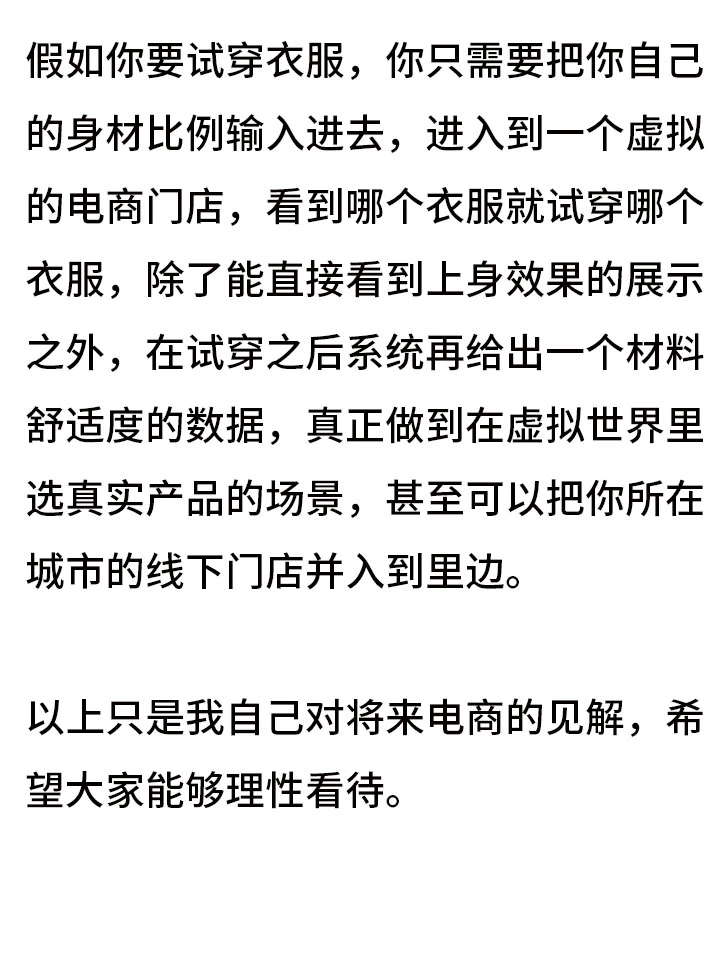 未来3-5年的电商 必然是与全域自媒体相结合