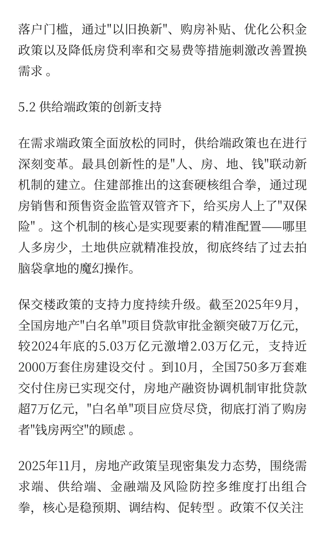 卖房不计亏损，如何看待现在的房地产？（核