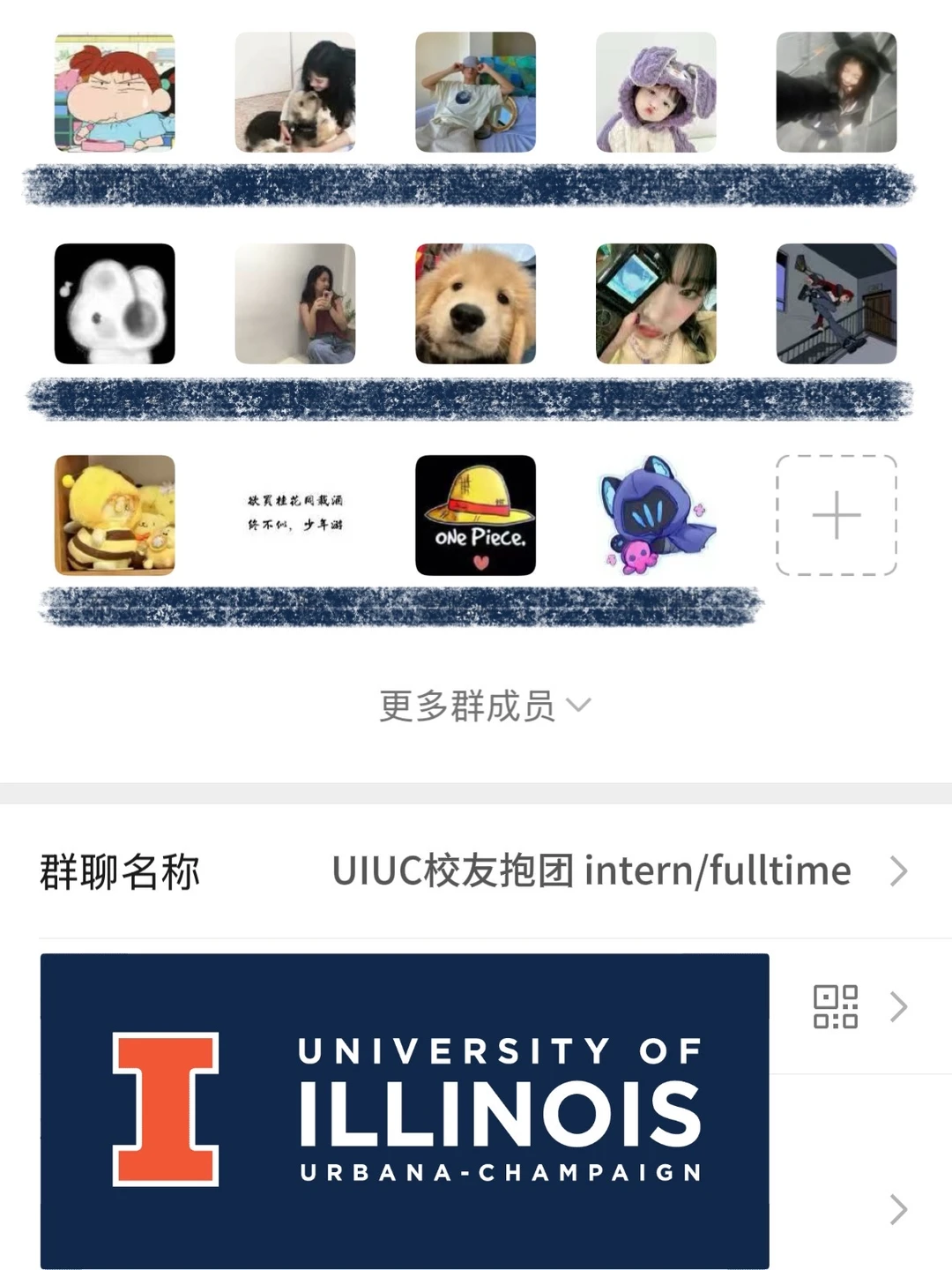 UIUC校友集合！（找工版）