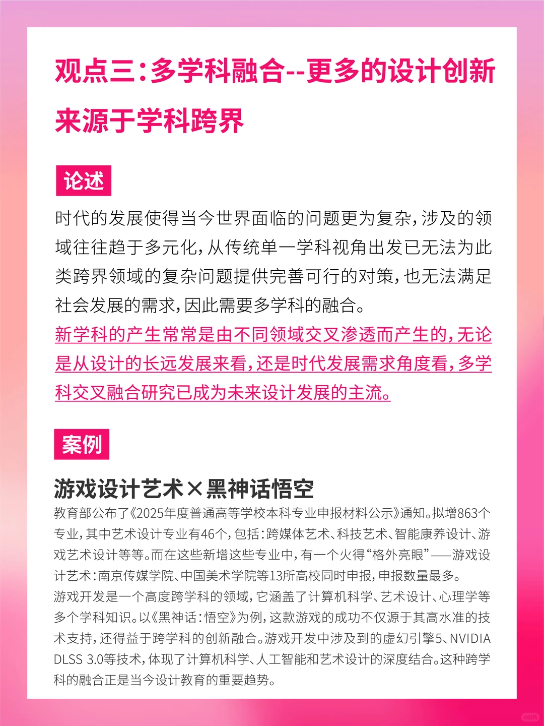 当代设计的未来发展趋势