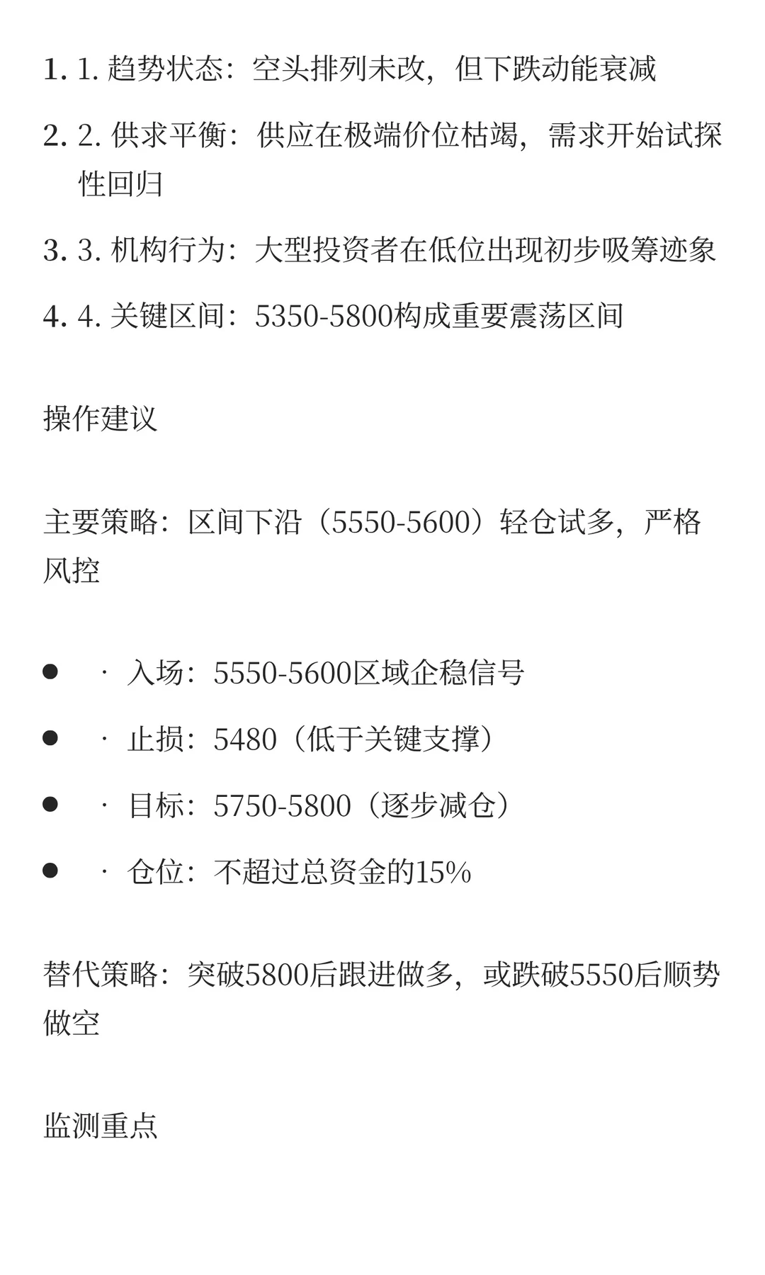 20251125恒生科技量化分析报告（基于威科夫