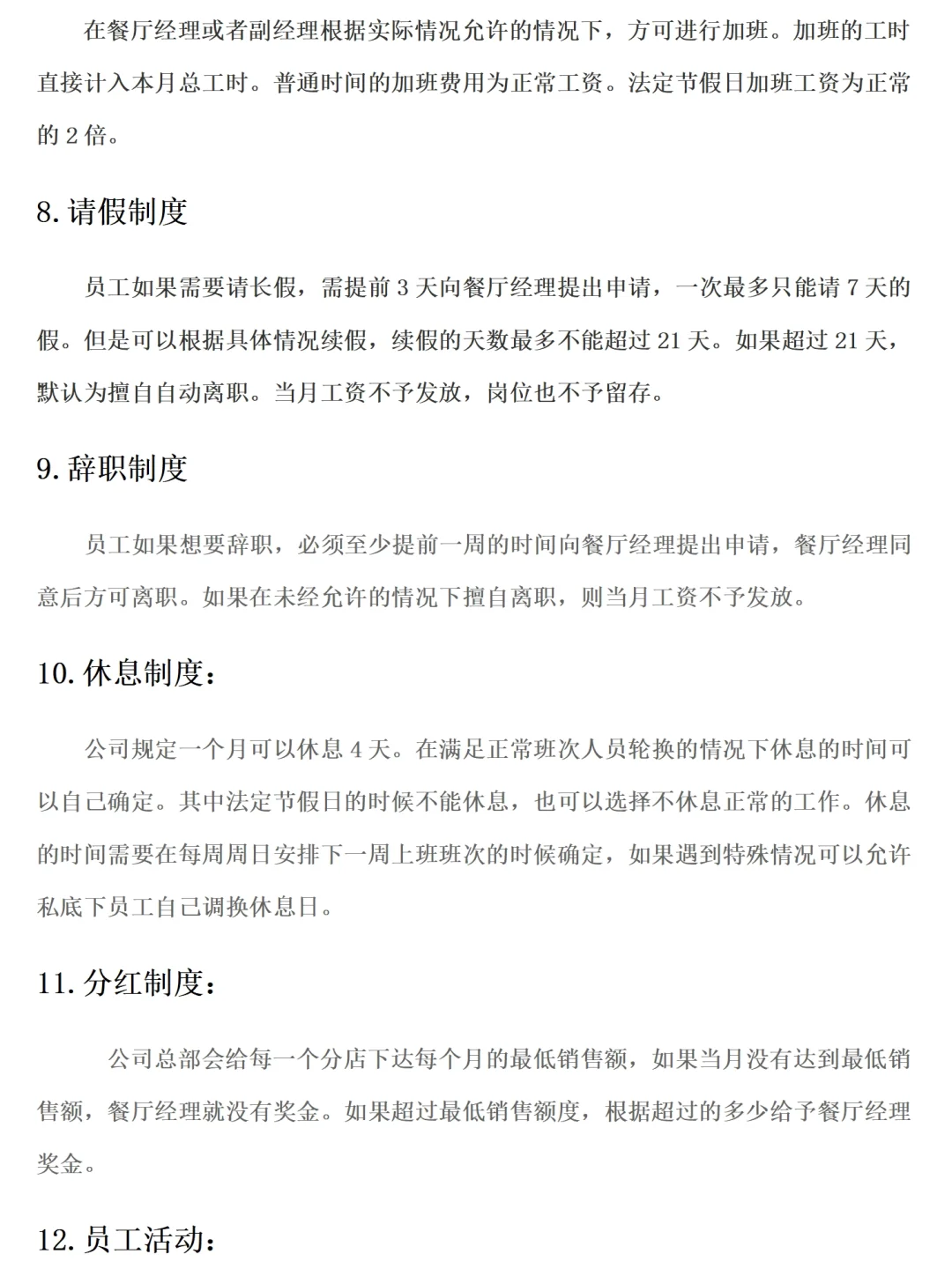 企业调研报告范文4000字，可编写调研报告