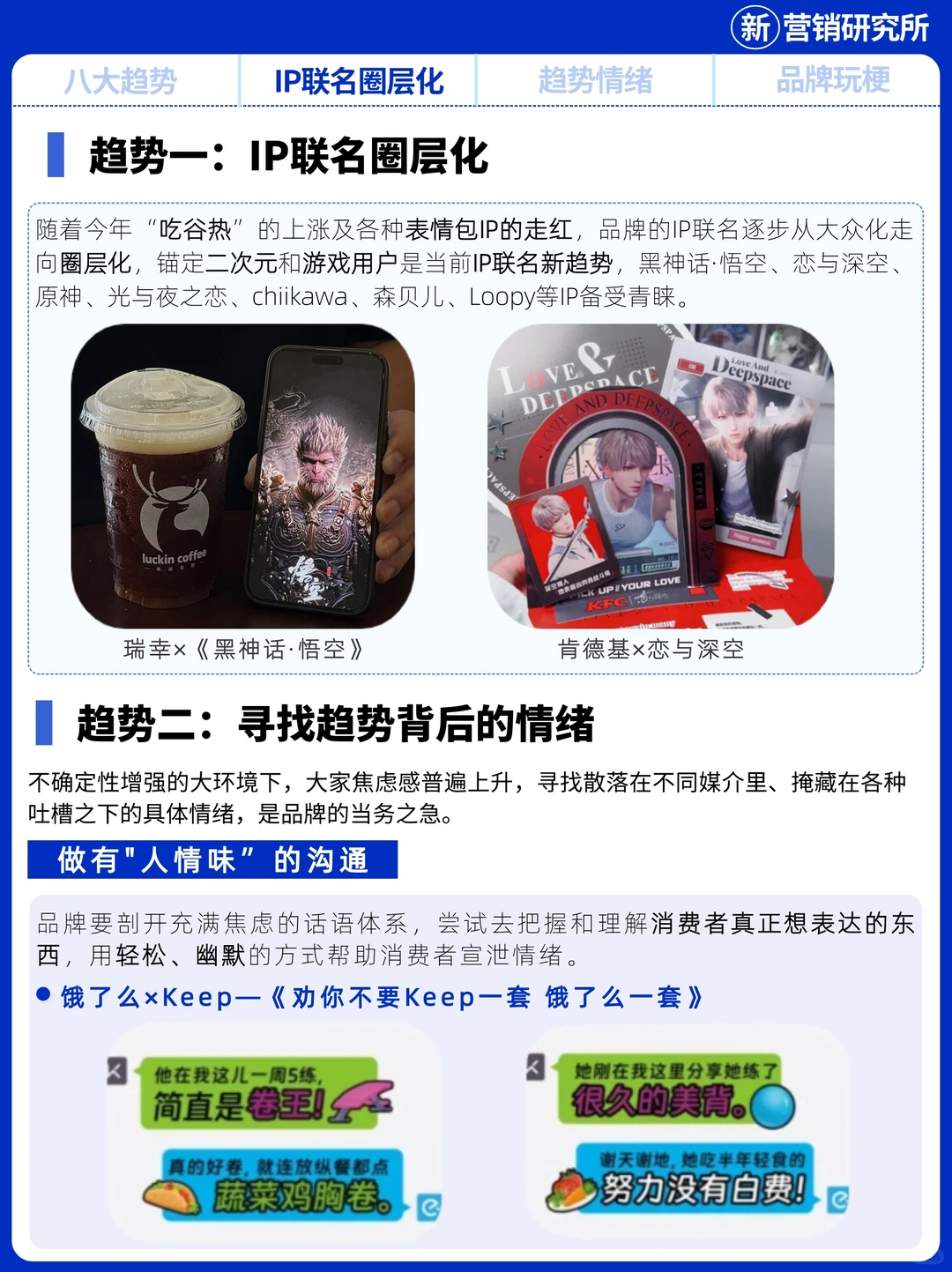 内容营销8大趋势，2024如何抓住流量？