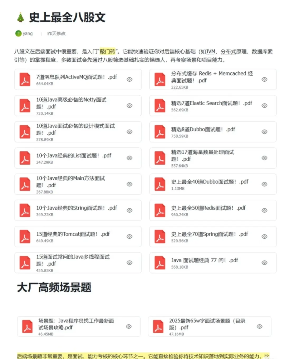 实话很难听，但是这是Java后端开发面试现状