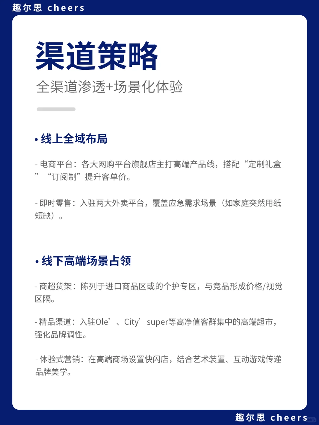 品牌案例｜得宝品牌营销策略分析