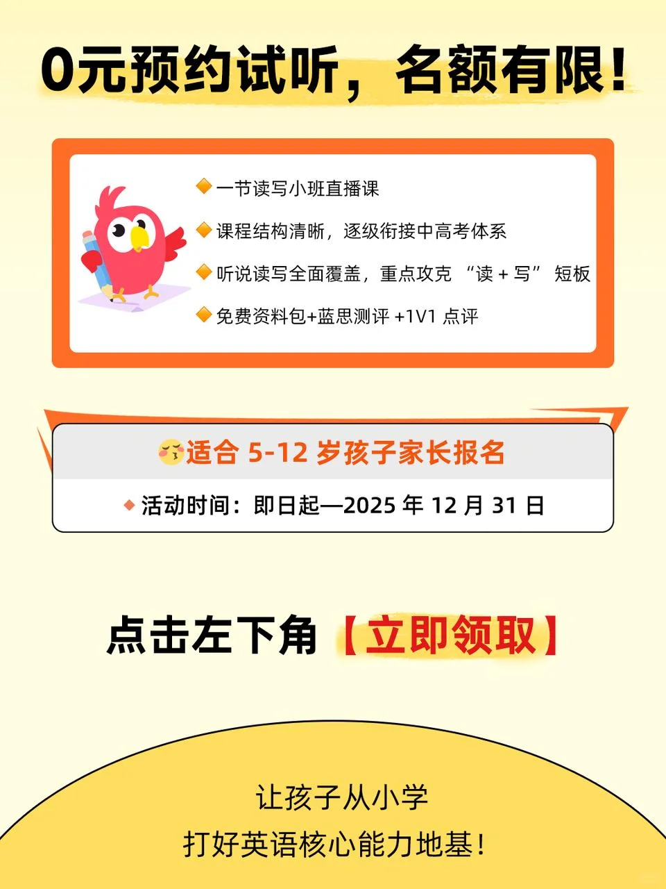 踩中3个逆袭关键！普娃英语终于70➡85分！