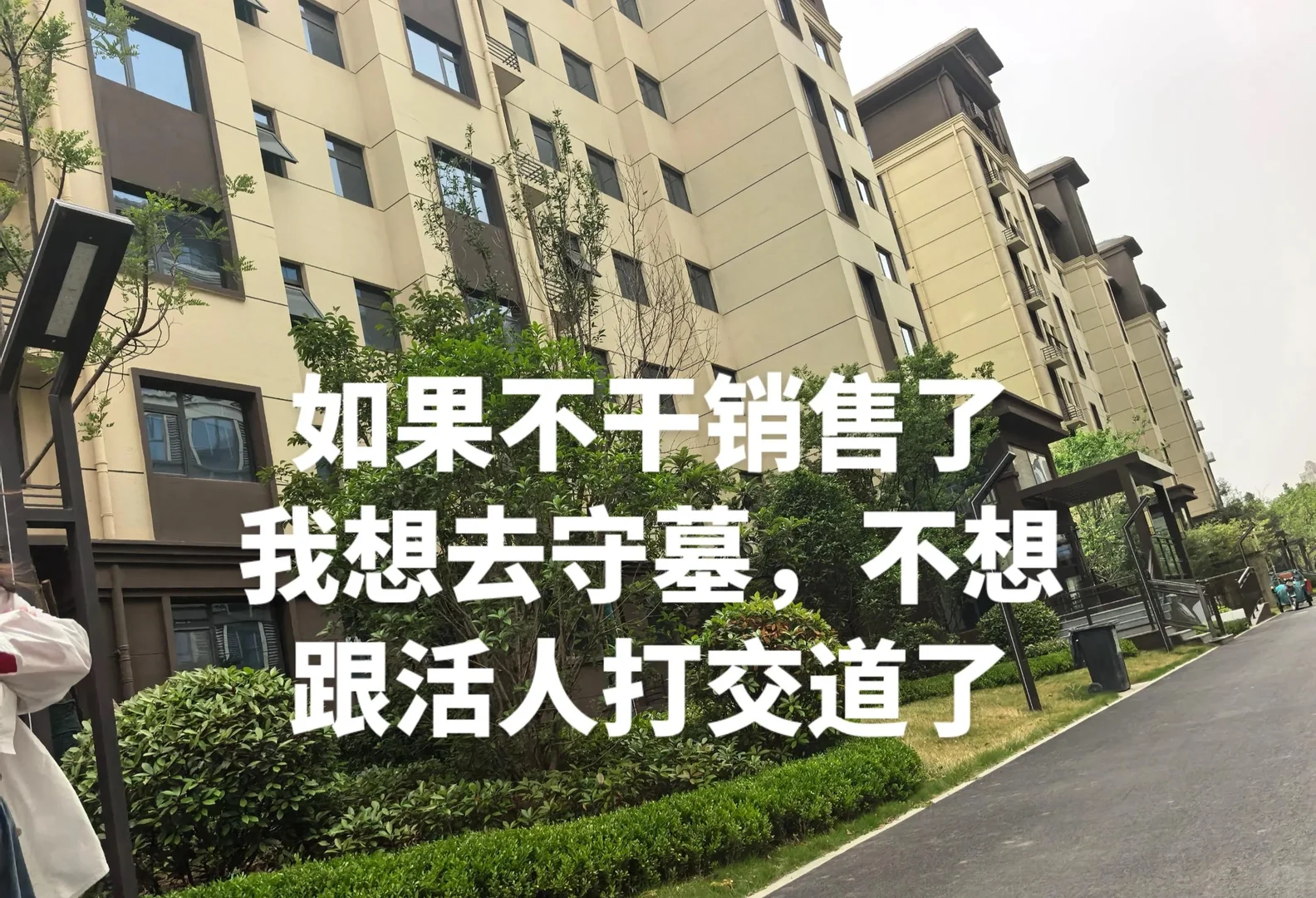 想干房地产，听说年薪百万不是事？！