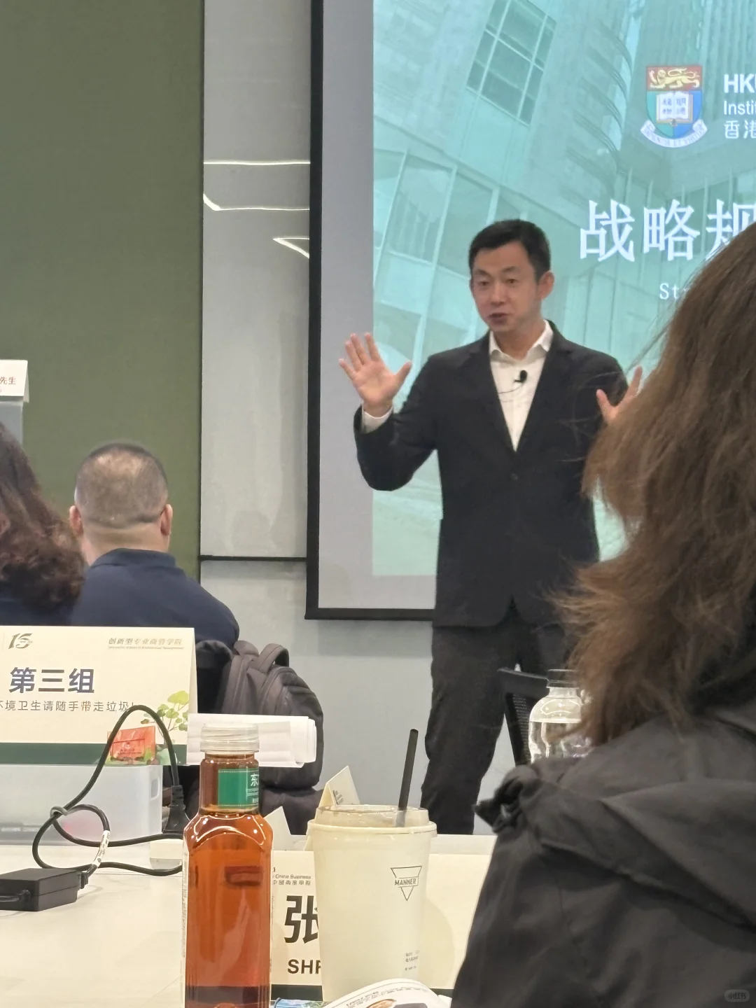 港大ICB- 战略与商业模式