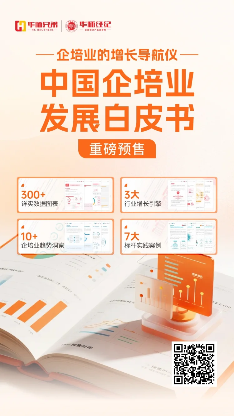 ? 行业白皮书重磅发布！