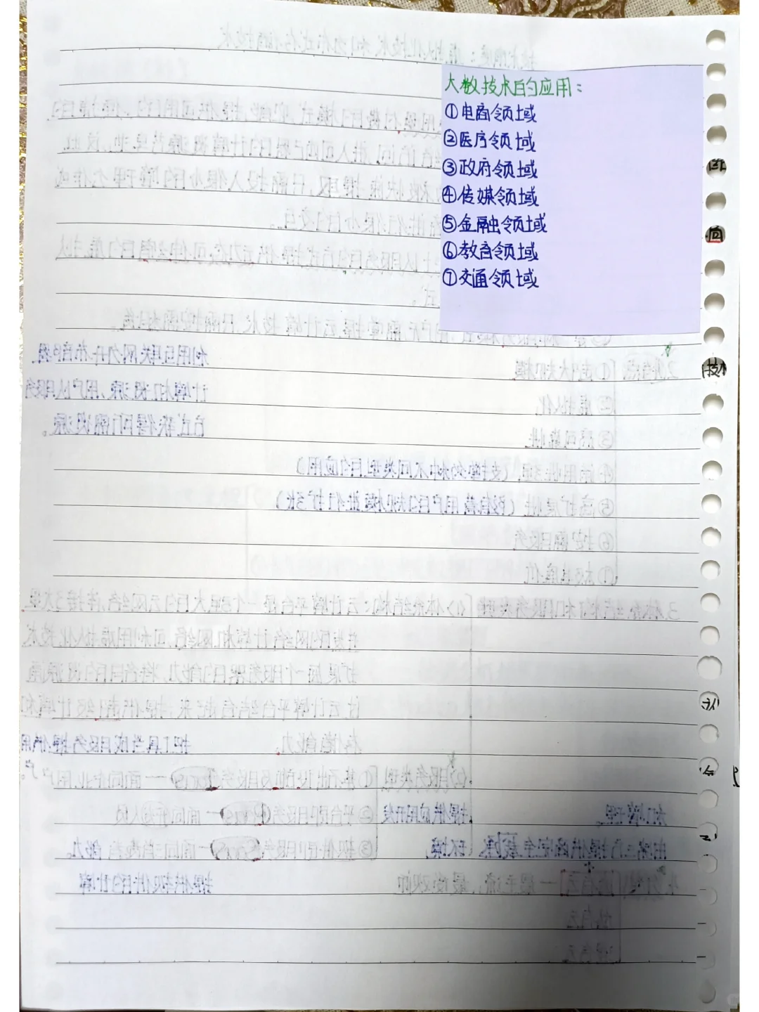 计算机—新一代信息技术