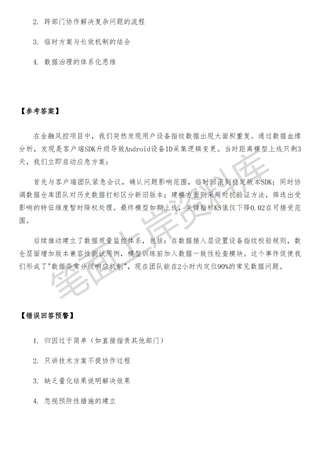 盒马定价与营销算法工程师