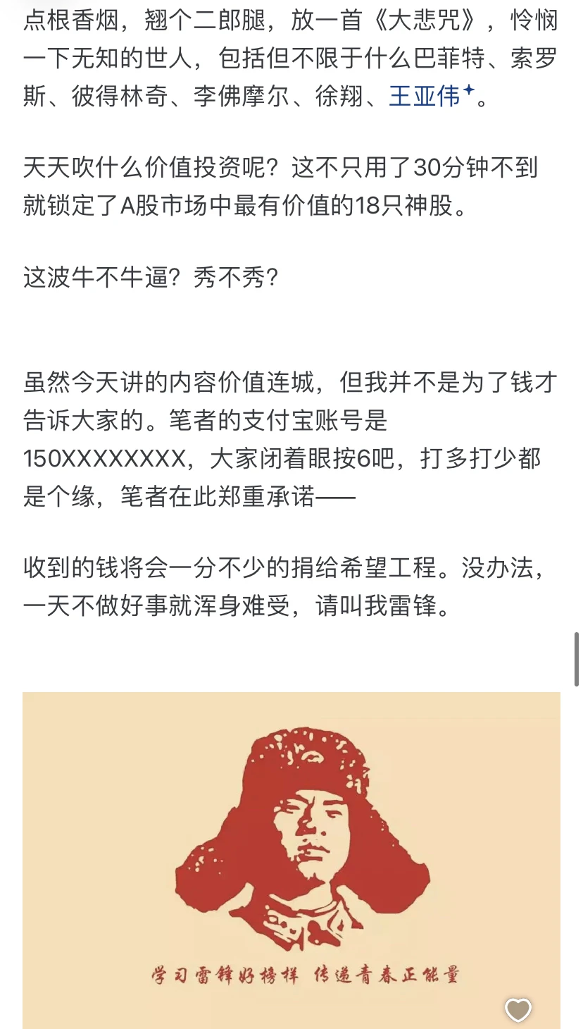 30分钟带你轻松选股，包教包会，不看后悔！